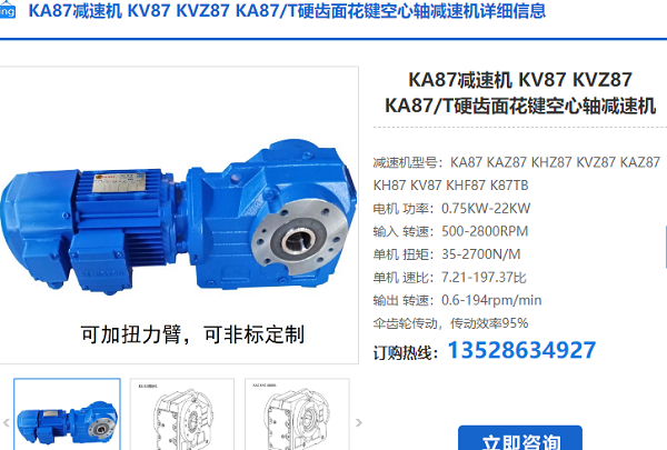 KA87B-174.19-AM90B5+ZLBY90-1.5KW-1500-90B5減速電機(jī)型號