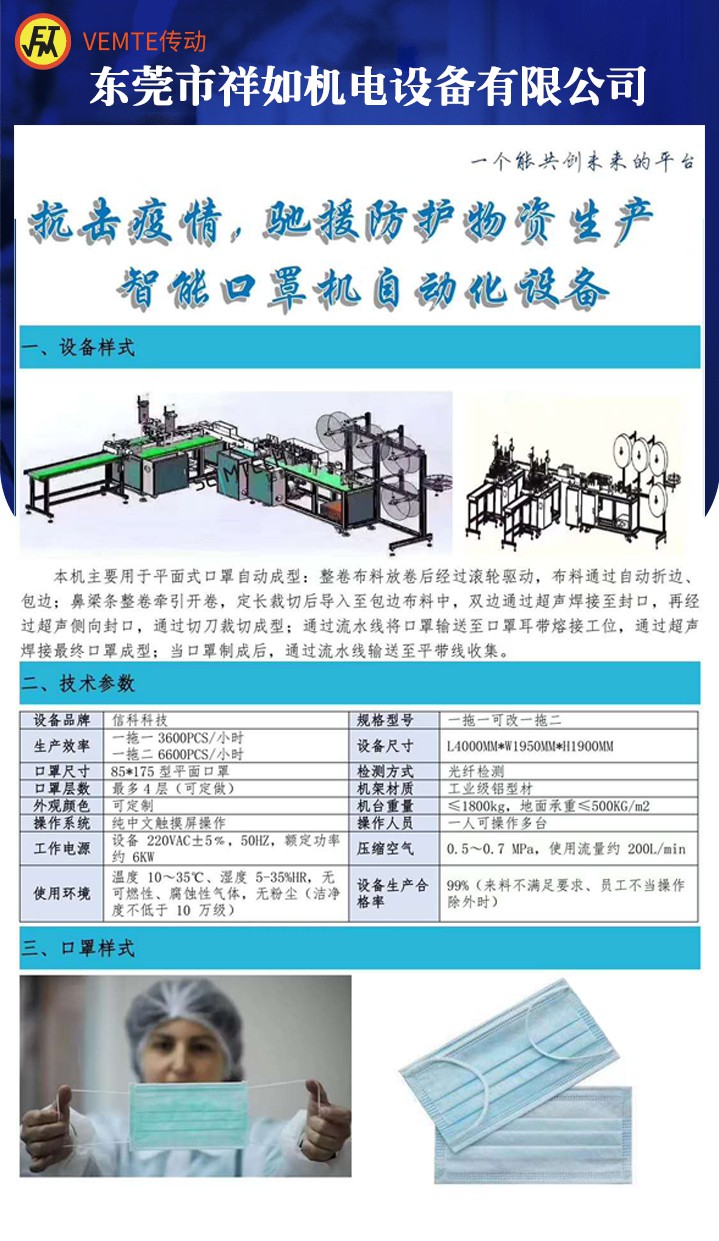 口罩機(jī)減速機(jī)，口罩機(jī)NMRV蝸輪蝸桿減速機(jī)